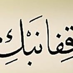 معلقة امريء القيس (قفا نبك من ذكرى حبيب ومنزل) 2