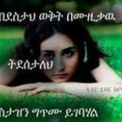 Tilahun Gessesse - Lanchi Biye