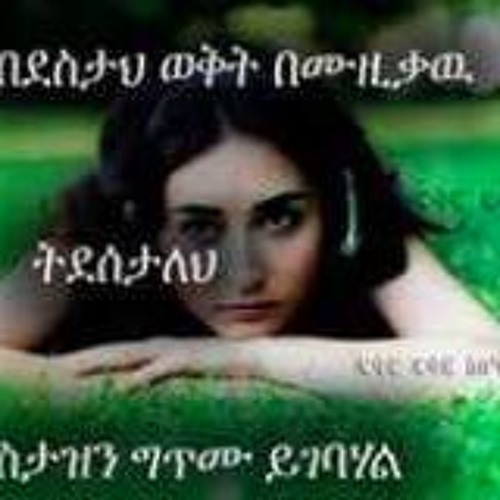 Tilahun Gessesse - Lanchi Biye