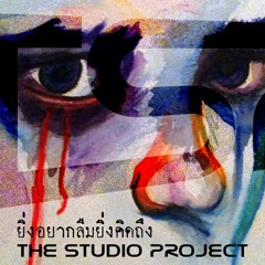 THE STUDIO PROJECT - ยิ่งอยากลืมยิ่งคิดถึง