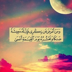 سورة الضحي برواية خلف عن حمزة - مشاري العفاسي