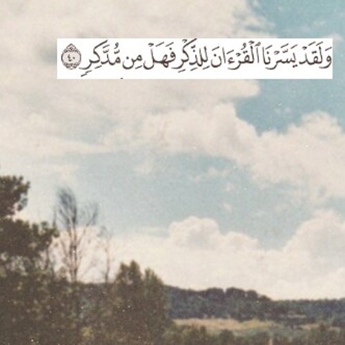 سورة الليل برواية خلف عن حمزة - مشاري العفاسي