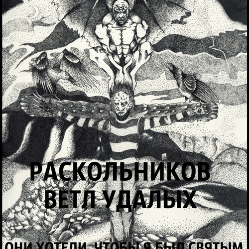 трагедия всей жизни - голгофа