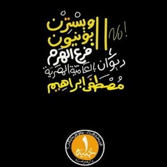 علي الحجار | يا رب - كلمات مصطفى إبراهيم