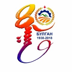 "БУЛГАН ХАНГАЙ" шинэчилсэн хувилбар 2018 он