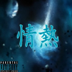 Lior's Passion - ( produced by Marvelis)