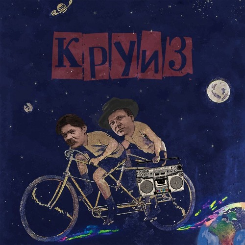 Шляпа Шаляпина - Парнас
