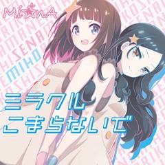 MiracleKomaranaide_KATOMORI_remix