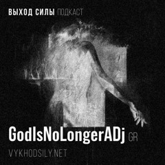 Vykhod Sily Podcast - GodIsNoLongerADj Guest Mix