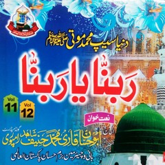 Allah Bahut Bada Hai Qari Hanif Shahid Rampuri Shaheed(R.A)Studio Audio Record 2010 MP3