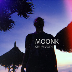 Moonk - Шум Води