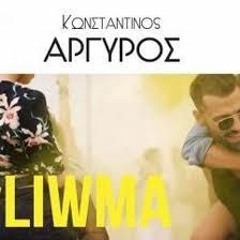 Konstantinos Argiros Feat Courtney, Dj Kas, Cali Swag District - Lioma Bodak Yellow (DiMag Mashup_)