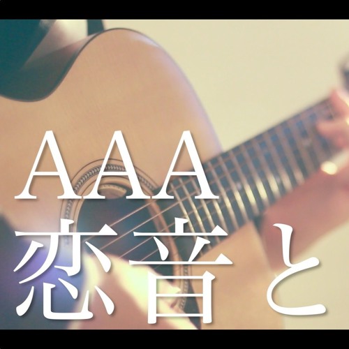 Stream 恋音と雨空 a Cover By Ezio Listen Online For Free On Soundcloud Stream 恋音と雨空 a Cover By Ezio Listen Online For Free On Soundcloud