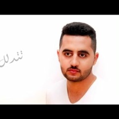 ما عندك مشكلة - عماد محمد 2018 Emad Mohammad