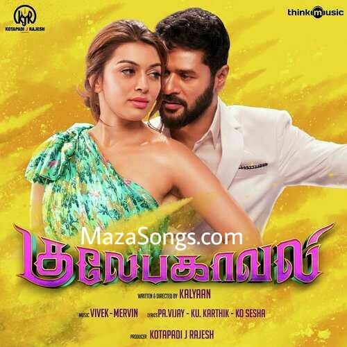 Seramal Ponal - MazaSongs.com