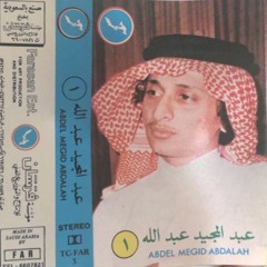 ما أظن تنساني أنا