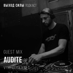 Vykhod Sily Podcast - Audite Guest Mix