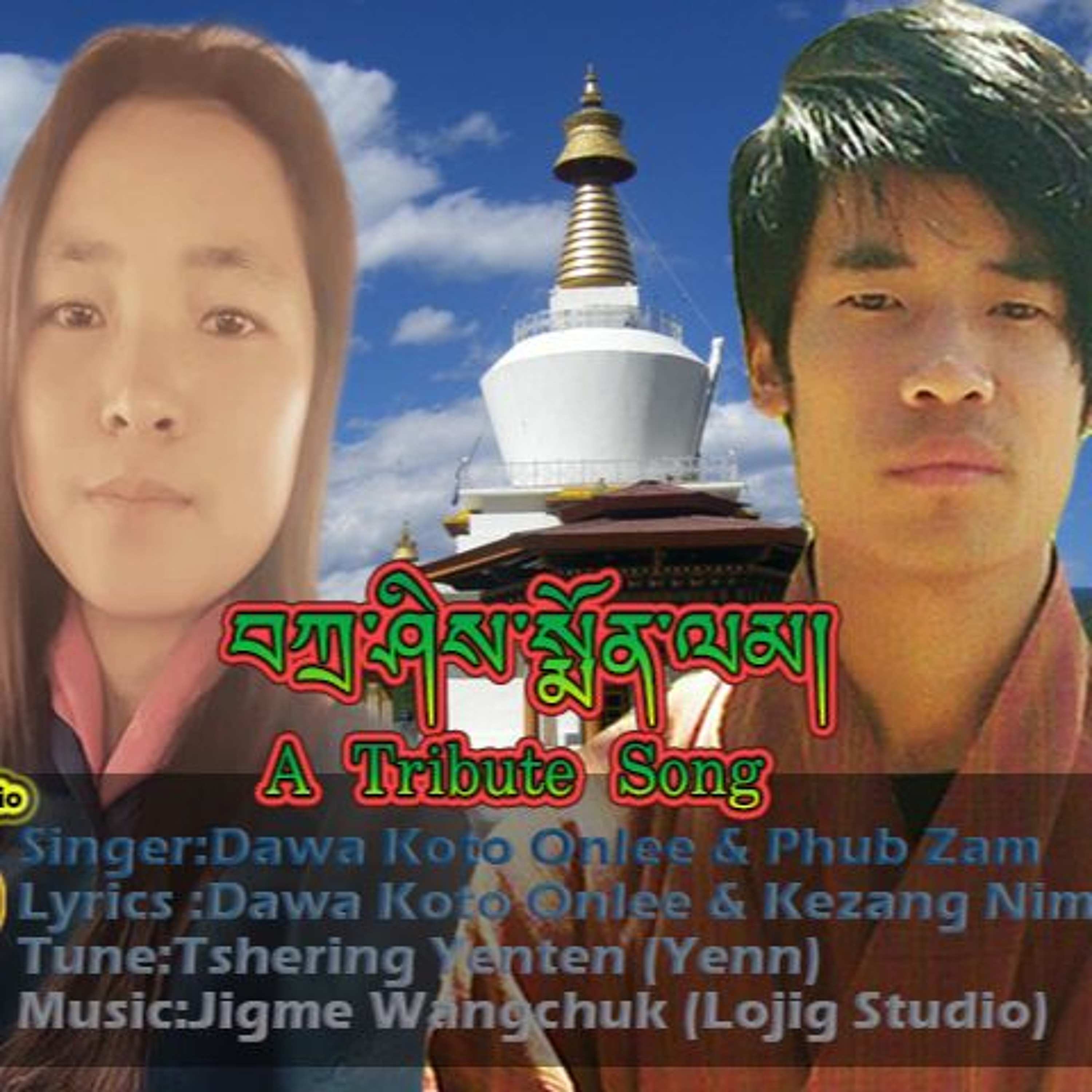 Tshering Yenten
