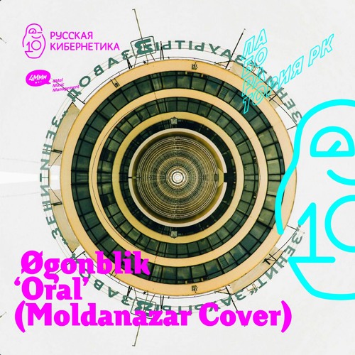 Øgonblik - Oral (Moldanazar Cover) [Russian Cybernetics Laboratory with Alexander Kireev]