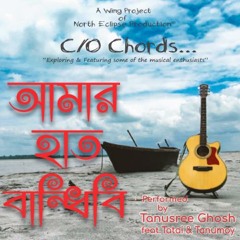 Amar Haath Bandhibi | Tanusree Ghosh feat. Tatai & Tanumoy | C/O Chords