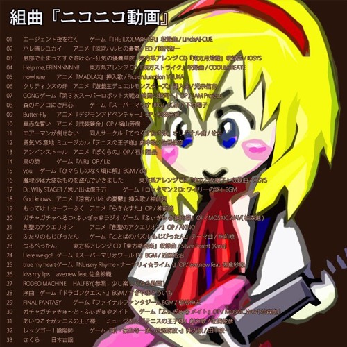 Stream 組曲「ニコニコ動画」(Kumikyoku [Nico Nico Douga