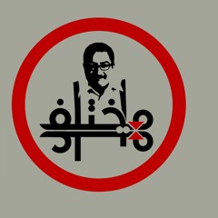 هل بالفعل عصر المتوكل هو بداية ردة عن مناهج التفكير؟