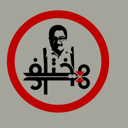 هل بالفعل عصر المتوكل هو بداية ردة عن مناهج التفكير؟