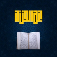 تفسير سورة يوسف  د: أحمد عبد المنعم