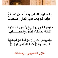 #يا_طارق_الباب