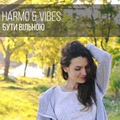 Harmo & Vibes - Бути Вільною