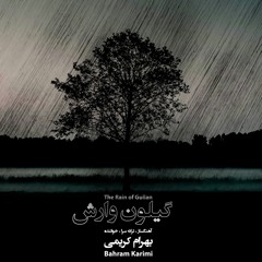 Saray - bahram Karimi - Gilaki song