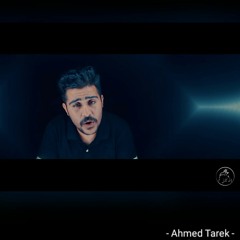 Ahmed Kamel Wala Bnansa --ولا بينسي--أحمد كامل