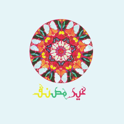 SnaypG - زِرْنِيَخْ