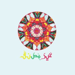 SnaypG - إخْسَرْ حَيَاتَكْ