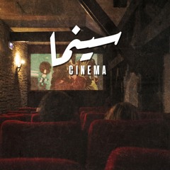 Nader khaled (ابن الرسام) - cinema / سينما