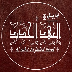 (Ahsasi Byek)Maria Shokri _Music Beshoy Wageh