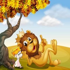 قصص للأطفال - قصة الأسد و الفأر