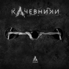 От и до