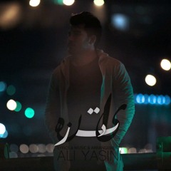 Ali Yasini - Yadet Nare