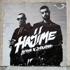 MiyaGi & Эндшпиль - Fuck the Money (feat. TumaniYO)