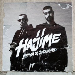 MiyaGi & Эндшпиль - Fire Man