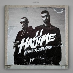 MiyaGi & Эндшпиль - Фея