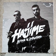 Miyagi & Эндшпиль feat. TumaniYO - Fuck the Money (Official Audio)