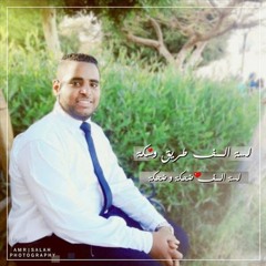 حمو إسماعيل ليلة اسنا 1 علاء رافت