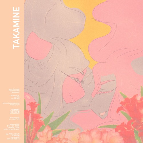 高峰 - 高貴な山「Takamine」