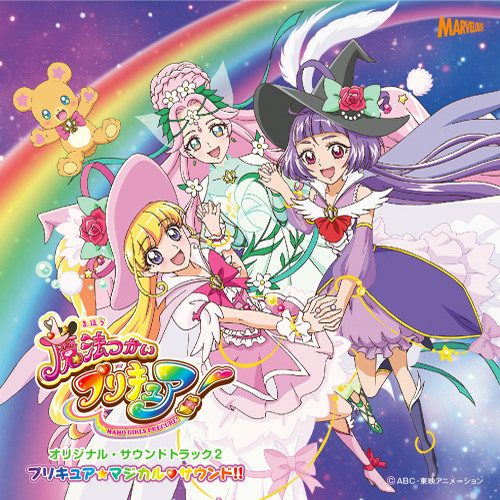 Dokkin♢Mahou Tsukai Pretty Cure! Part2 (TV Size)