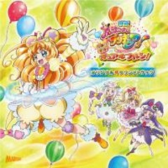 Dokkin♢Maho Girls Precure! Part2 (Movie size)