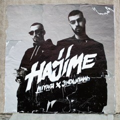 Miyagi & Эндшпиль - Don't Cry
