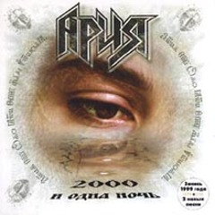 Кипелов - Потерянный рай