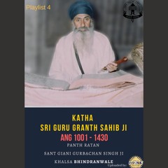 Ang 1377 - Salok Bhagat Kabir Jio Ke - Kabir Bhaang Machulu Sura Paan